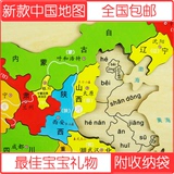 儿童学习木质益智激光中国地图拼图早教男孩女孩3-4-5-6-7岁玩具