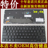 DELL戴尔XPS 12 13 13D 13R L321X L322X XPS13 XPS12键盘 带背光