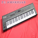 赶场必备  罗兰JV-80半配重合成器MIDI音乐制作 JV系列热门键盘