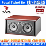 法国劲浪 Focal Twin 6 Be 专业双6.5寸录音室有源监听音箱书架箱