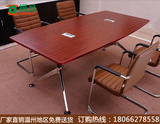 温州办公家具小型钢木会议桌时尚简约现代胡桃木色会议室办公桌椅