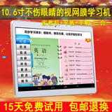 小霸王学生儿童学习游戏机平板电脑4G双系统10英寸同步WIFI点读机