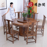 红木家具 鸡翅木餐桌椅组合 中式仿古明清饭桌 实木餐桌 圆形餐台