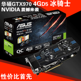 Asus/华硕GTX970-DC2OC-4GD5冰骑士4GB/256bit DDR5游戏独立显卡