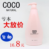 coco洗发水洗护套装正品 COCO控油去屑防脱发洗发露护发素男女士