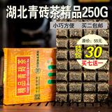 湖北赵李桥黑茶川牌精品青砖茶巧克力式(250g)买7片送1包邮