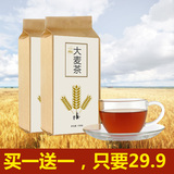 醉花茗 秘制大麦茶 【买1送1】韩国烘焙型 精选袋泡茶 麦芽茶
