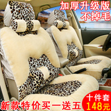 汽车座套冬季新款短毛绒坐垫冬天专用保暖棉垫子男女士小车座椅套