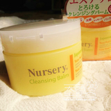 遇热即化。日本COSME大赏 Nursery 深层卸妆膏 柚子味 深层卸妆