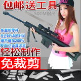 特价益智多3D纸模型枪械手工1:1巴雷特M82A1狙击步枪DIY纸大炮