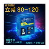 Intel/英特尔 I7 5960X 盒装CPU I7 5960X 八核心 3.0主频包顺丰