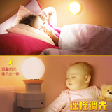 插电小夜灯卧室插头婴儿喂奶灯具夜光灯床头灯创意led遥控带开关