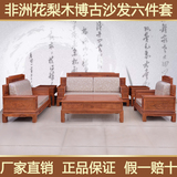 红木沙发组合全实木花梨原木家具现代中式雕花布艺沙发客厅六件套