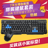 笔记本台式电脑USB有线接口/键鼠套件游戏有线防水键盘鼠标套装