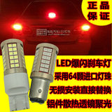 现代I30八8代索纳塔瑞纳伊兰特新胜达朗动改装专用LED爆闪刹车灯