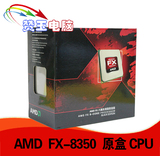 AMD FX 8350 盒装 CPU 推土机/AM3+/4.0GHz/8M缓存/八核