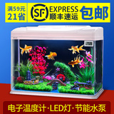 鱼缸水族箱中型生态过滤玻璃小型热带鱼创意观赏金鱼LED造景装饰
