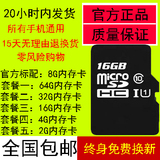 凯士力32g内存卡16g手机内存卡SD/TF卡64g8g4g2g高速储存卡正品