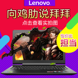 Lenovo/联想 小新 700 小新旗舰版700 四核I7-6700HQ 笔记本电脑