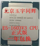 intel/至强/e5-1603v3 CPU 2.8G 4核 正式版性价速度秒杀i5全系列
