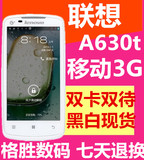 Lenovo/联想 A630t移动3G网络双卡双待4.5寸屏双核安卓智能手机