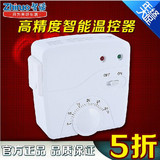 墙暖 碳晶板 温控器全自动温度控制器电子智能控温开关插座