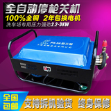 上海黑猫55/58型单相三相电动高压清洗机泵洗车机自吸式220V全铜