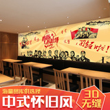 红色革命3D立体壁纸中式复古怀旧主题餐厅壁画火锅烧烤店背景墙纸