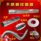 燃气热水器不锈钢强排管加长排烟管延长排气管5CM 6CM 7CM 加厚
