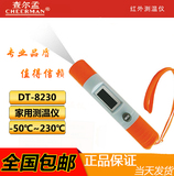 DT8230测温笔 非接触式红外线测温仪 工业测温工具-50℃~230℃