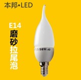 本邦磨砂LED灯泡 烛尖头形型e14 E27螺口2W 3w节能玻璃照明lamp