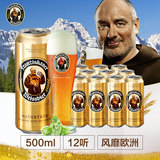 德国进口啤酒 Franziskaner教士啤酒500ml*12听装 小麦啤酒