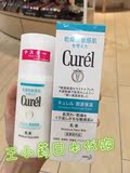 日本代购 珂润 Curel 水凝保湿柔和乳液120ml 干燥敏感肌专用
