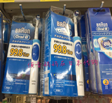 日本正品代购 Oral欧乐B电动牙刷性价比超高 自动牙刷充电式