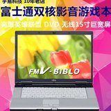 二手笔记本电脑富士通E8270双核I5宽屏15寸游戏本E8280手提上网本