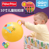 美国费雪Fisher Price 10寸加厚摇摇球幼儿童充气球玩具球带手柄