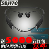 Sony/索尼 sbh70双耳耳塞式NFC通用型防水运动蓝牙耳机