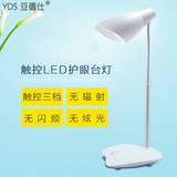 亚德仕简约时尚LED触摸台灯创意USB充电床头灯节能护眼卧室床柜灯