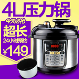lecon/乐创 LC80-B9 完美的电压力锅4L智能饭煲高压锅单胆正品
