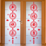 2016猴年挂件商场布置新年装饰品玻璃门橱窗贴纸春节新春快乐墙贴