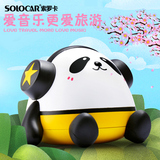 solocar索罗卡 MC熊猫创意充电宝龙猫 可爱潮流个性移动电源旅游
