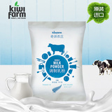 Kiwi farm/奇异农庄 新西兰进口全脂奶粉1000g 青少年成人奶粉