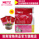 包邮 METZ玫斯天然无谷物鲜肉猫奶糕3磅/1.36kg怀孕期离乳期猫粮