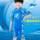 儿童泳衣男童连体泳装 速干防晒男孩游泳衣 中大小童宝宝温泉泳衣