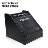 罗兰音箱PM-10 电子鼓专业音箱电鼓伴奏立体声专业监听音响30W