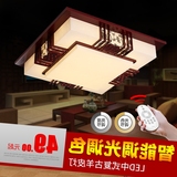 LED中式正长方形吸顶灯古典羊皮灯 客厅卧室书房实木节能家用灯具