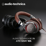 【12期免息】Audio Technica/铁三角 ATH-MSR7头戴式耳机送耳机包