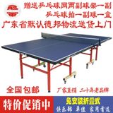 包邮 冠军201 503标准乒乓球台家用折叠乒乓球桌子标准室内案子