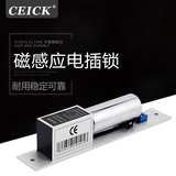 CEICK 磁感应明装电插锁门禁15MM不锈钢锁芯玻璃门12V电锁阳极锁