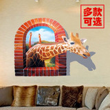 3D视觉长颈鹿儿童房幼儿园背景墙壁装饰贴画 大型个性创意墙贴纸